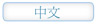 Chinese
